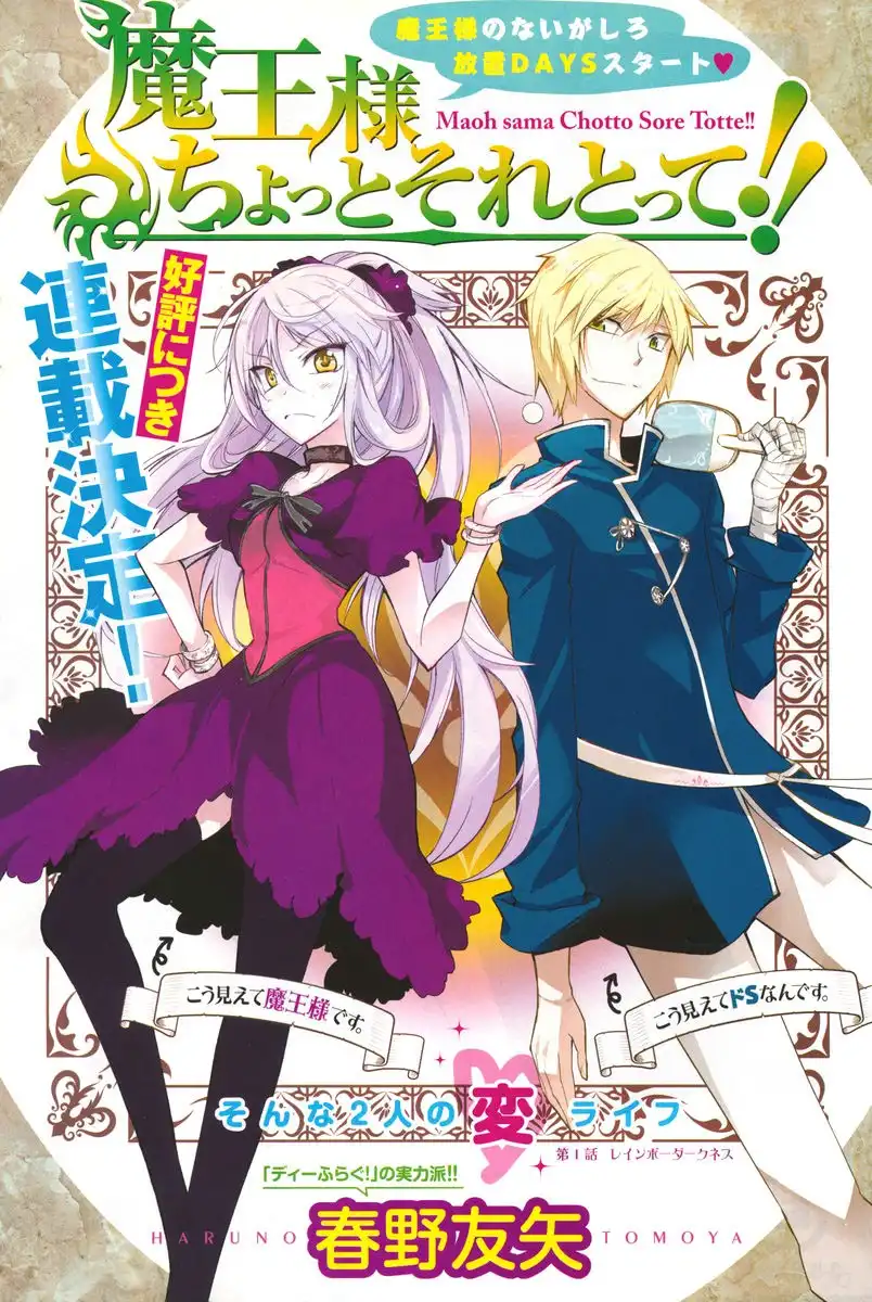 Maousama Chotto Sore Totte!! Chapter 1 2